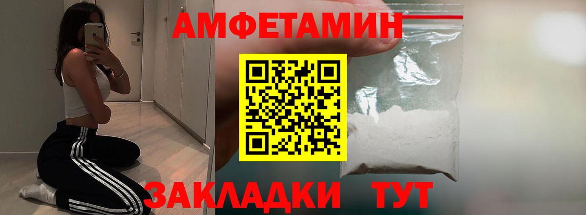 АМФЕТАМИН Розовый  АМФЕТАМИН  Грозный  Вход с VPN  АМФЕТАМИН 
