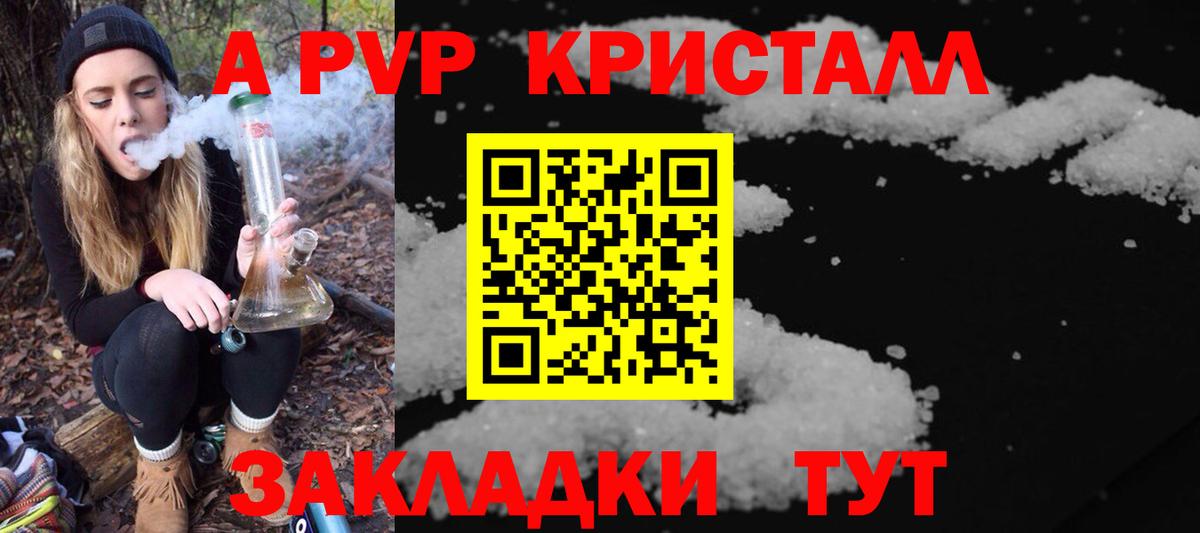 APVP крисы CK Грозный