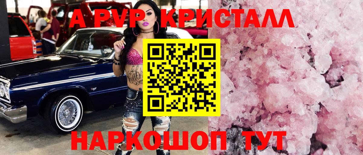 A-PVP СК  Вход с VPN  Alpha-PVP СК КРИС  сколько стоит  Грозный 