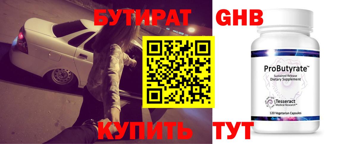 Бутират Butirat  Вход с VPN  Грозный 