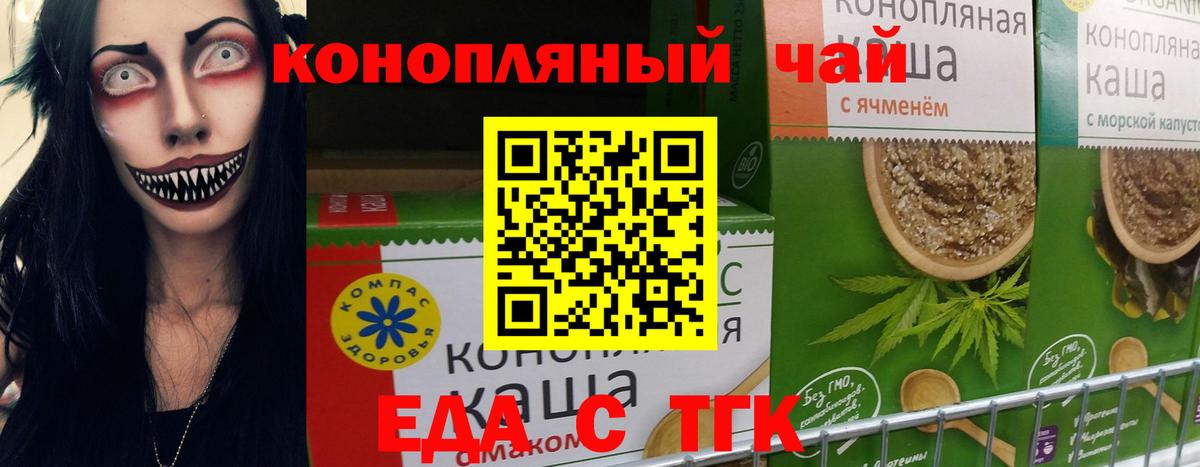 Canna-Cookies марихуана  Вход с VPN  Грозный 