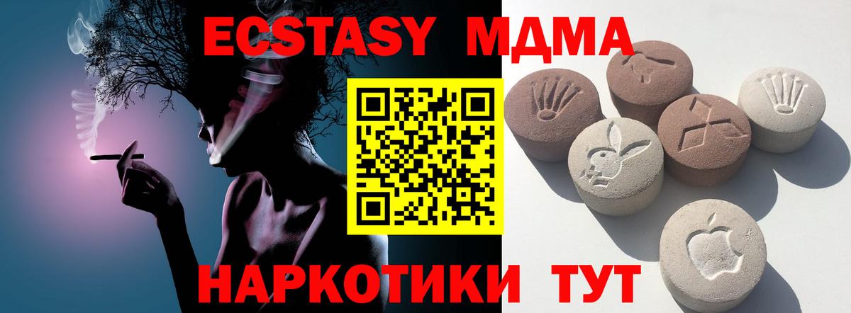 Экстази TESLA  Экстази 250 мг  Грозный  Ecstasy  Вход с VPN 