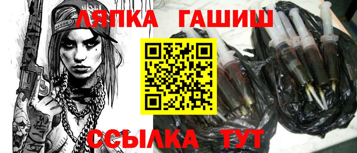 ГАШИШ Ice-O-Lator Грозный