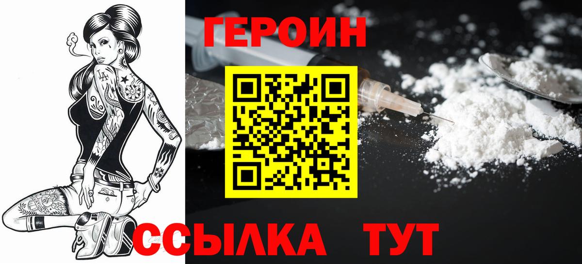 Грозный  Героин  Вход с VPN  Героин Heroin 