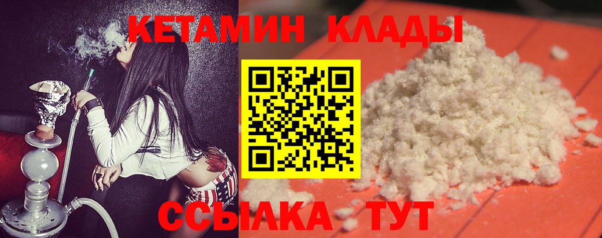 КЕТАМИН ketamine  Кетамин VHQ  Вход с VPN  Грозный 