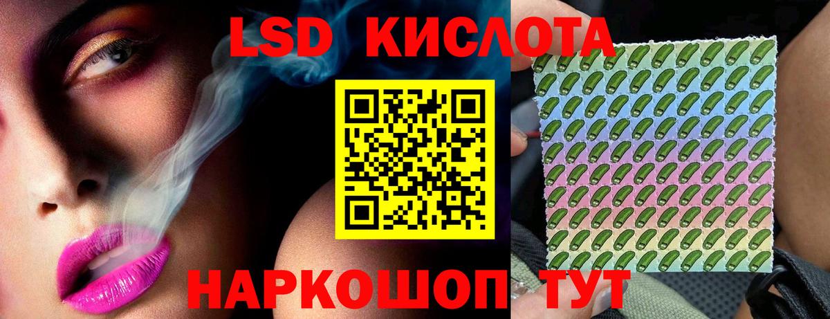 LSD-25 экстази кислота Грозный