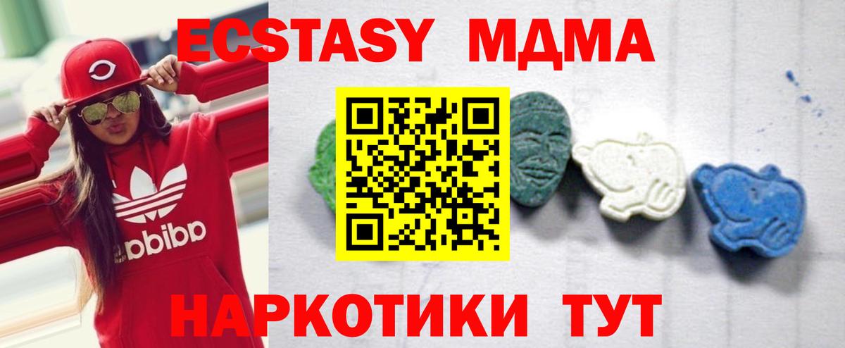 МДМА  Вход с VPN  Грозный  MDMA Molly 