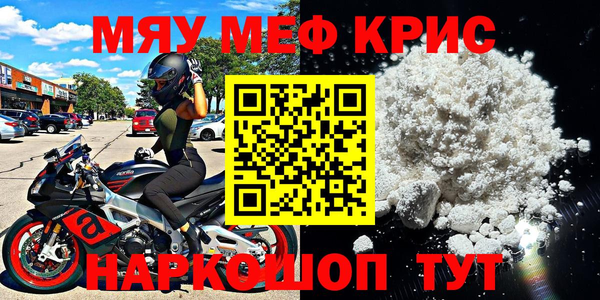 Мефедрон  МЯУ-МЯУ мяу мяу  Грозный  Меф  МЯУ-МЯУ VHQ  Вход с VPN 